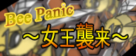 [IMG_Bee Panic]